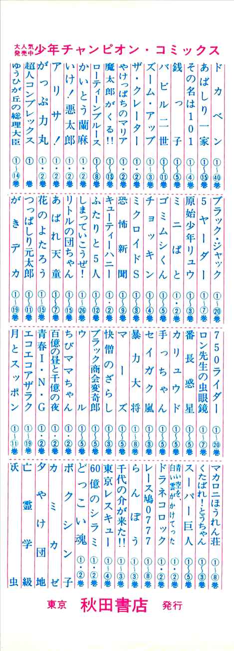 Page 4 Chapter 19 Babel II