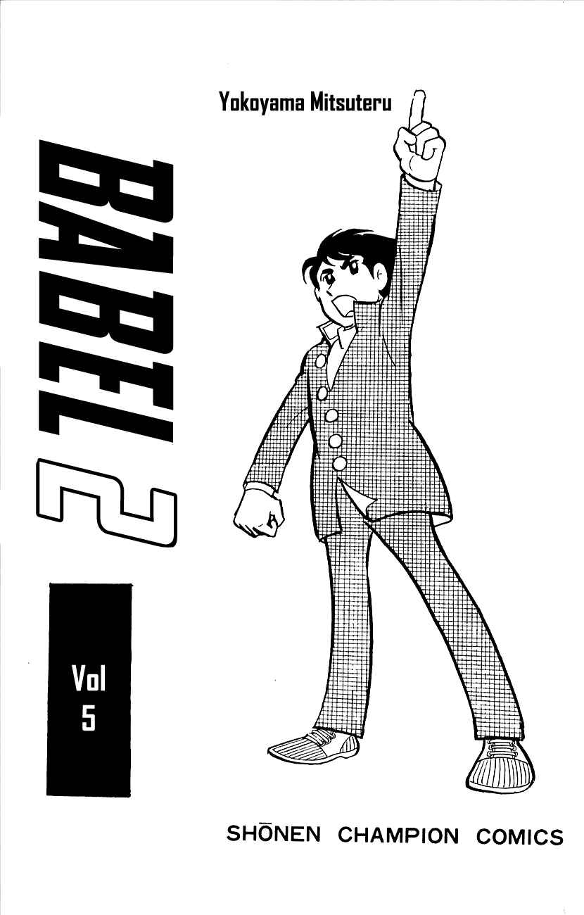 Page 5 Chapter 19 Babel II