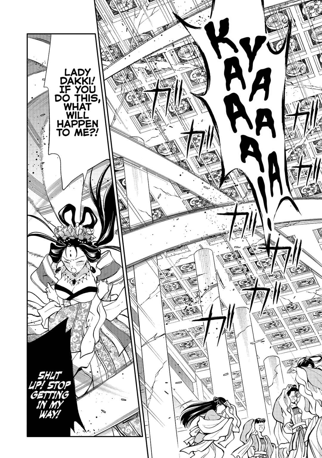 Page 15 Chapter 2 Koukyuu no Zatsuyouki