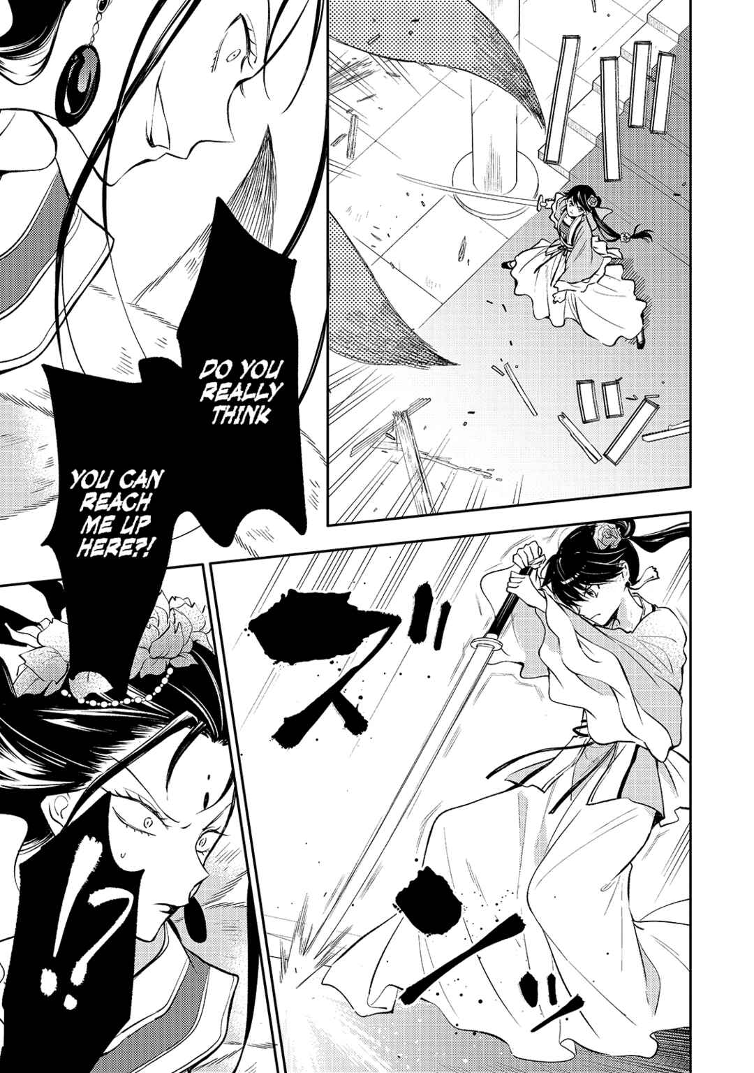 Page 16 Chapter 2 Koukyuu no Zatsuyouki