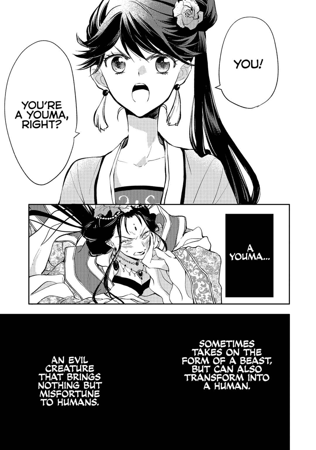Page 2 Chapter 2 Koukyuu no Zatsuyouki