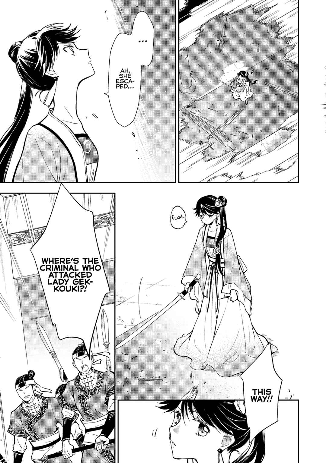 Page 23 Chapter 2 Koukyuu no Zatsuyouki
