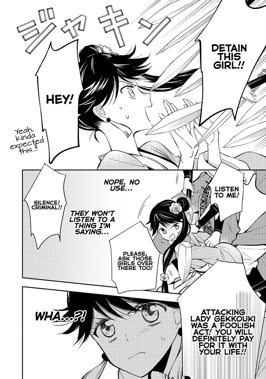 Page 26 Chapter 2 Koukyuu no Zatsuyouki