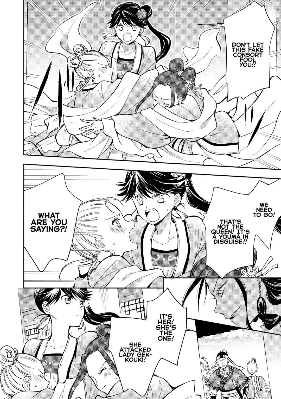 Page 5 Chapter 2 Koukyuu no Zatsuyouki