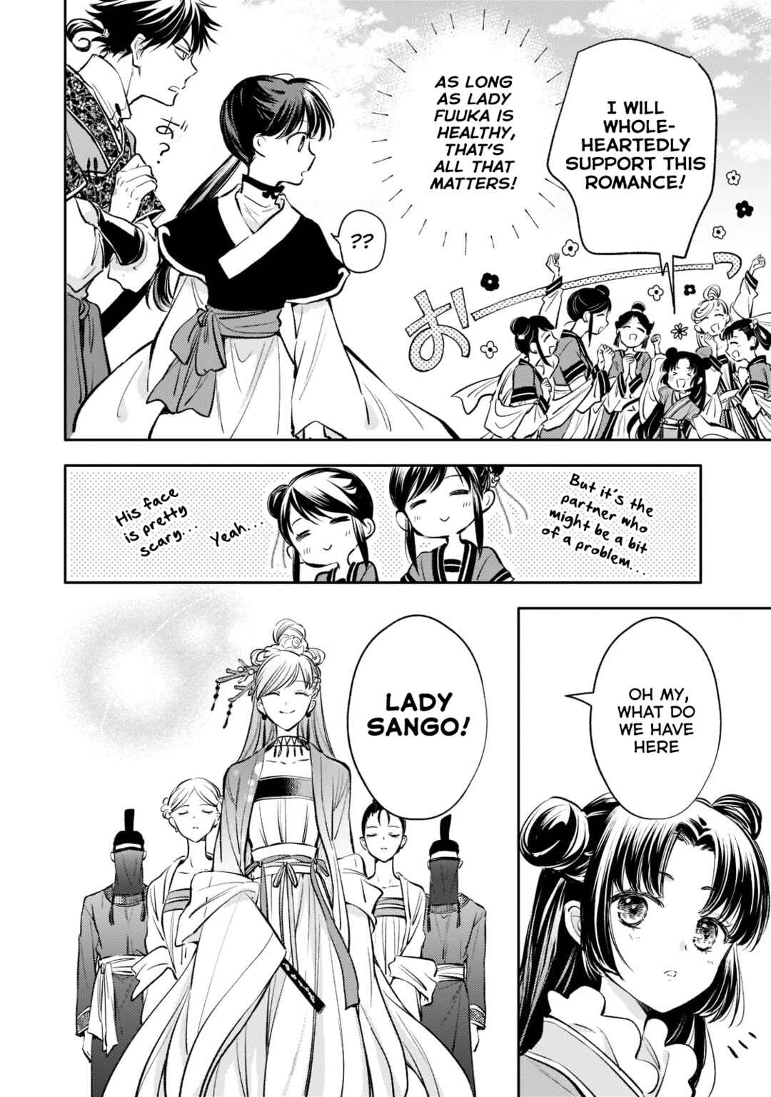 Page 16 Chapter 11 Koukyuu no Zatsuyouki