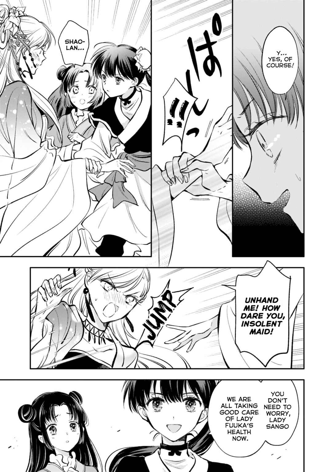 Page 19 Chapter 11 Koukyuu no Zatsuyouki