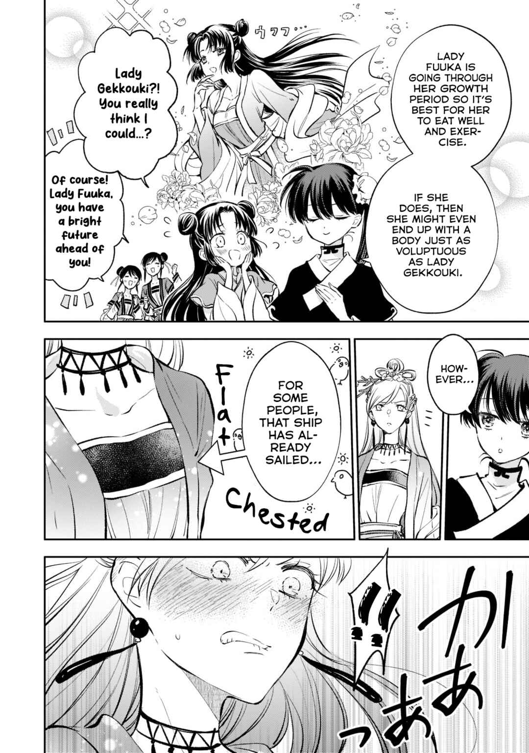 Page 20 Chapter 11 Koukyuu no Zatsuyouki