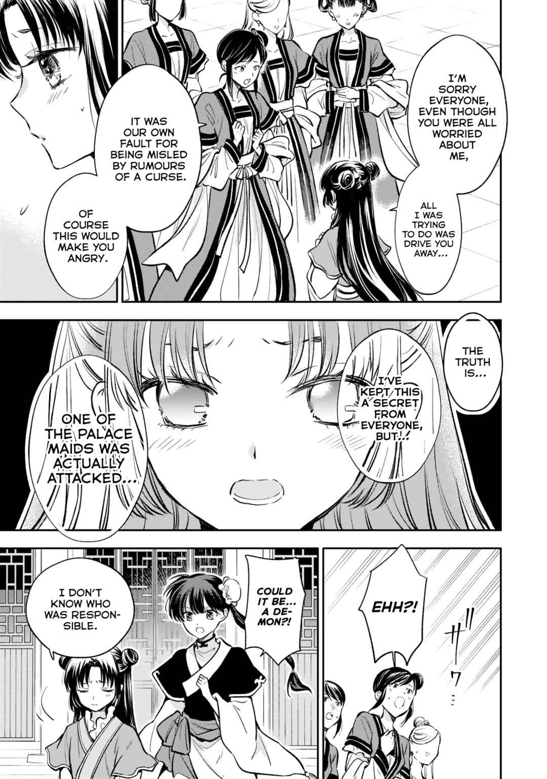 Page 5 Chapter 11 Koukyuu no Zatsuyouki