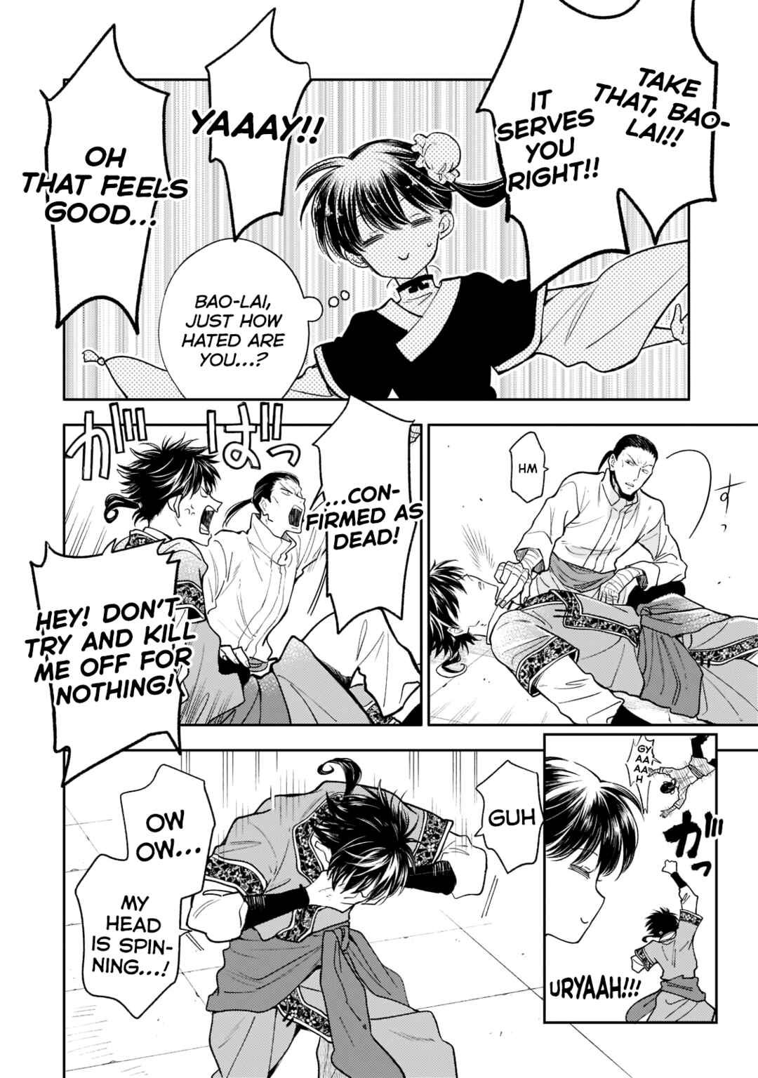 Page 14 Chapter 8 Koukyuu no Zatsuyouki