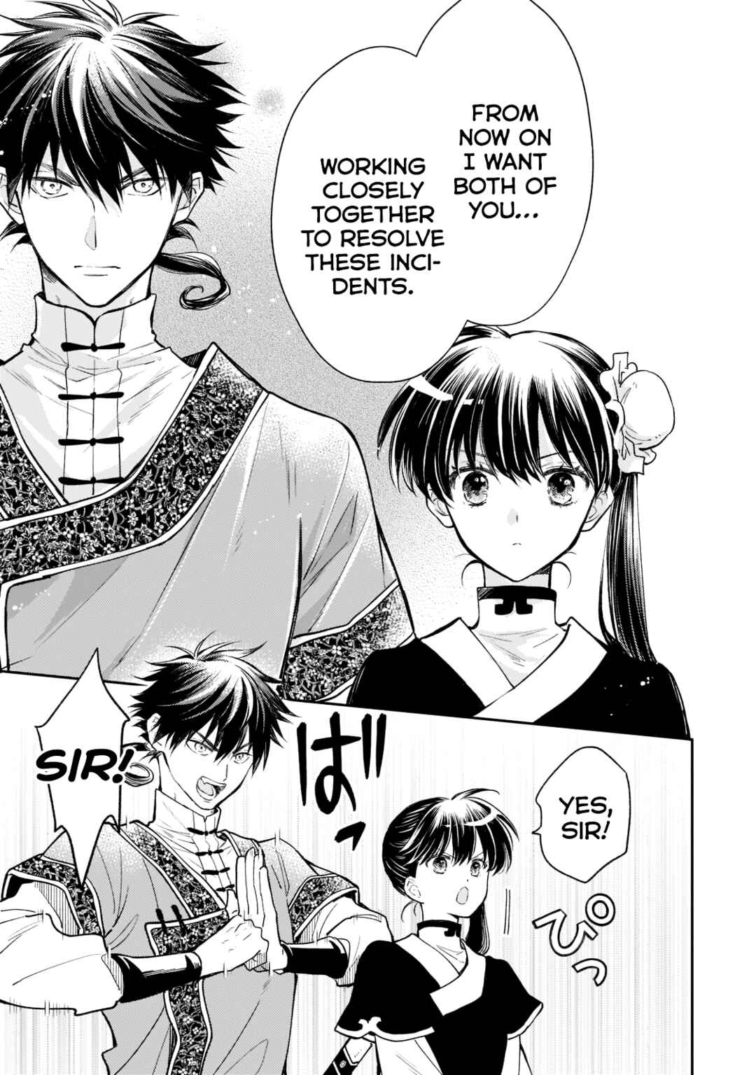 Page 23 Chapter 8 Koukyuu no Zatsuyouki