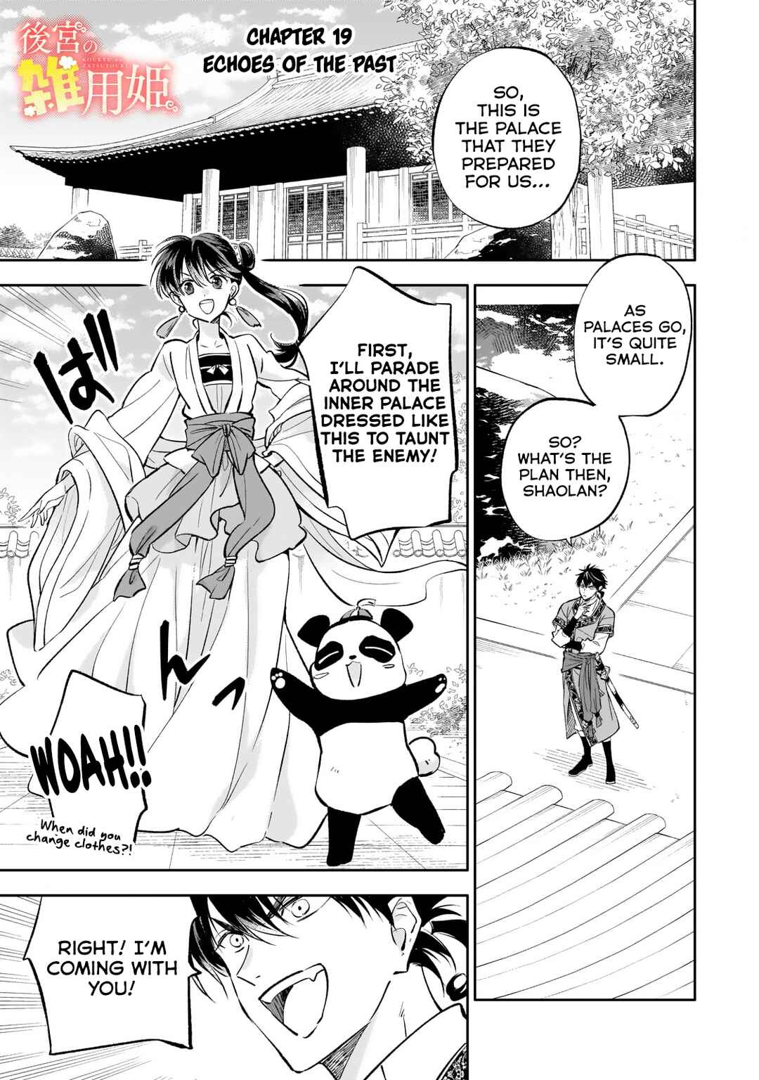 Page 2 Chapter 19 Koukyuu no Zatsuyouki