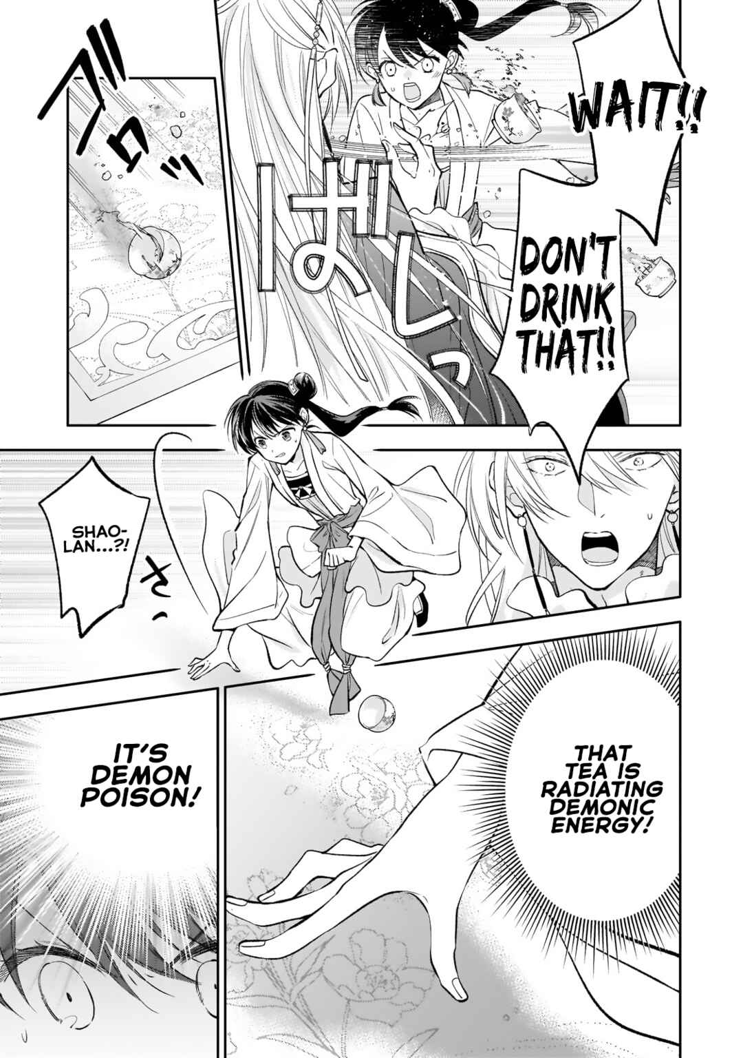 Page 33 Chapter 19 Koukyuu no Zatsuyouki