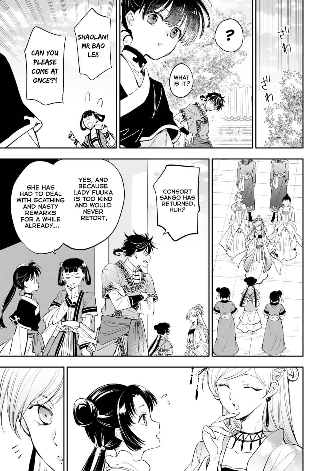 Page 19 Chapter 16 Koukyuu no Zatsuyouki