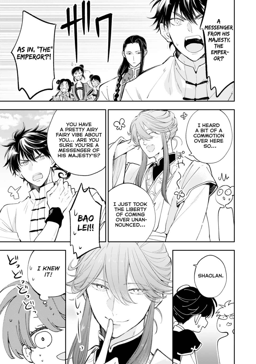 Page 25 Chapter 16 Koukyuu no Zatsuyouki