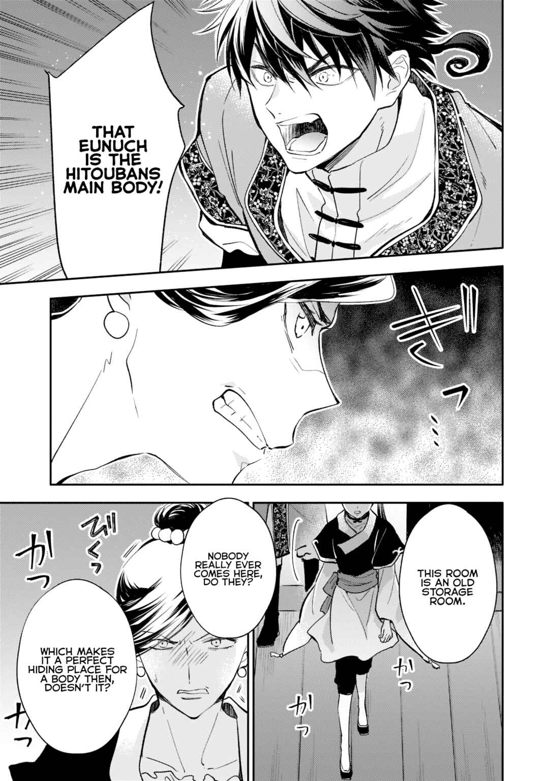 Page 11 Chapter 6 Koukyuu no Zatsuyouki