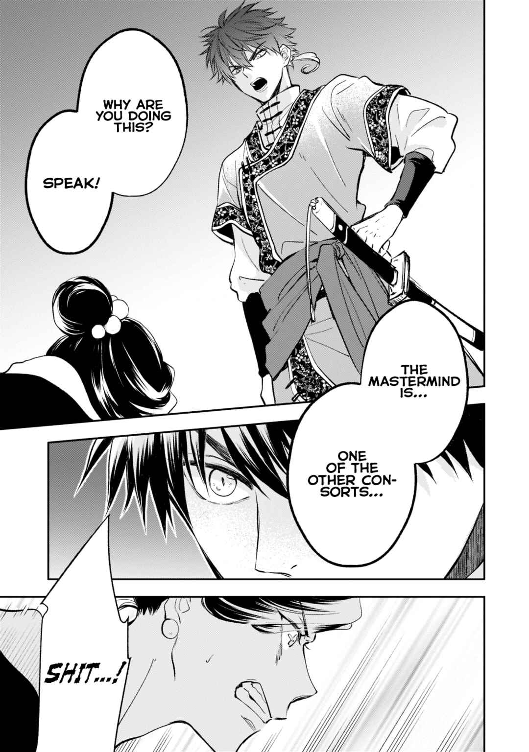 Page 15 Chapter 6 Koukyuu no Zatsuyouki
