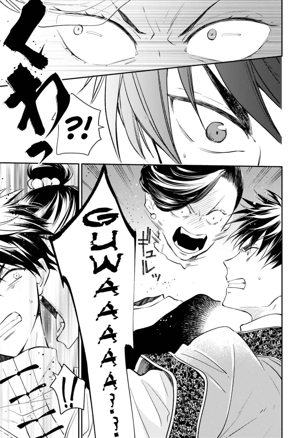 Page 17 Chapter 6 Koukyuu no Zatsuyouki