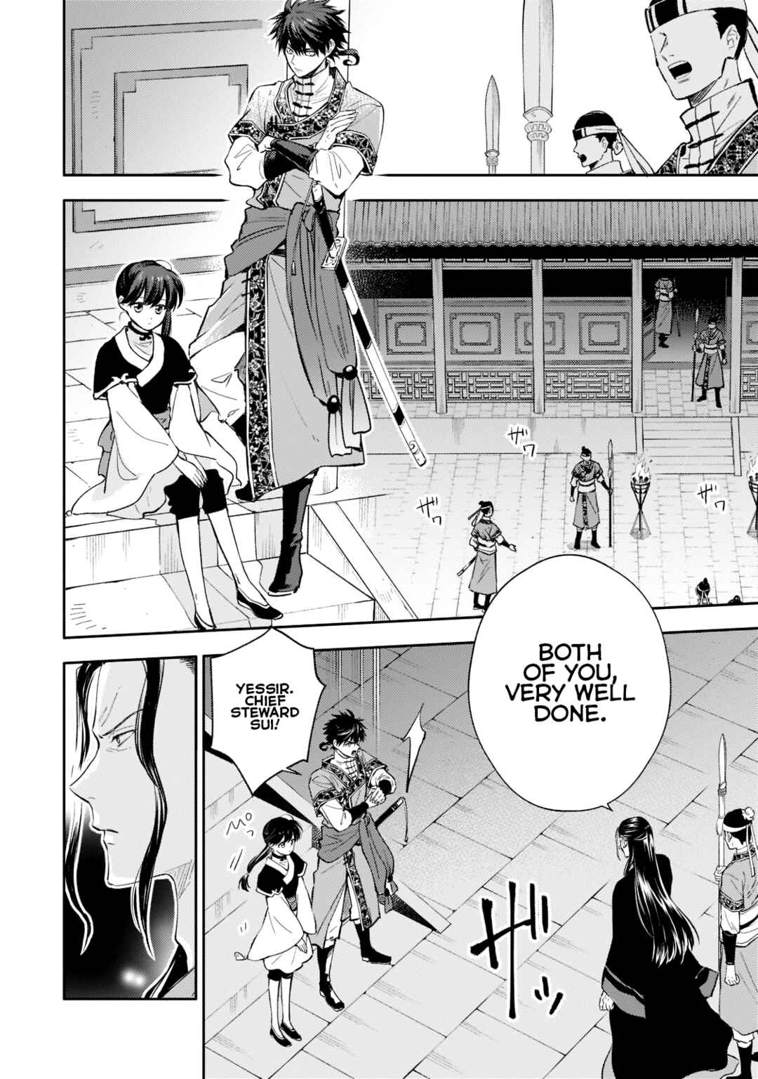Page 20 Chapter 6 Koukyuu no Zatsuyouki