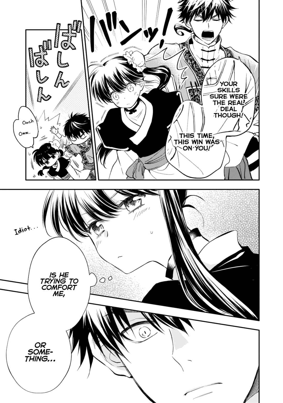 Page 25 Chapter 6 Koukyuu no Zatsuyouki