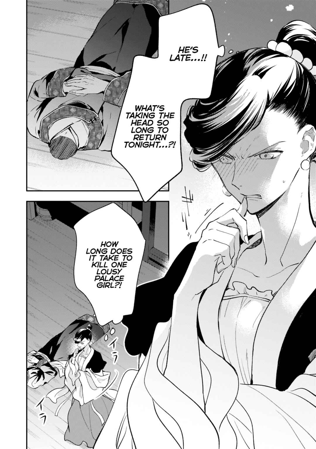 Page 6 Chapter 6 Koukyuu no Zatsuyouki