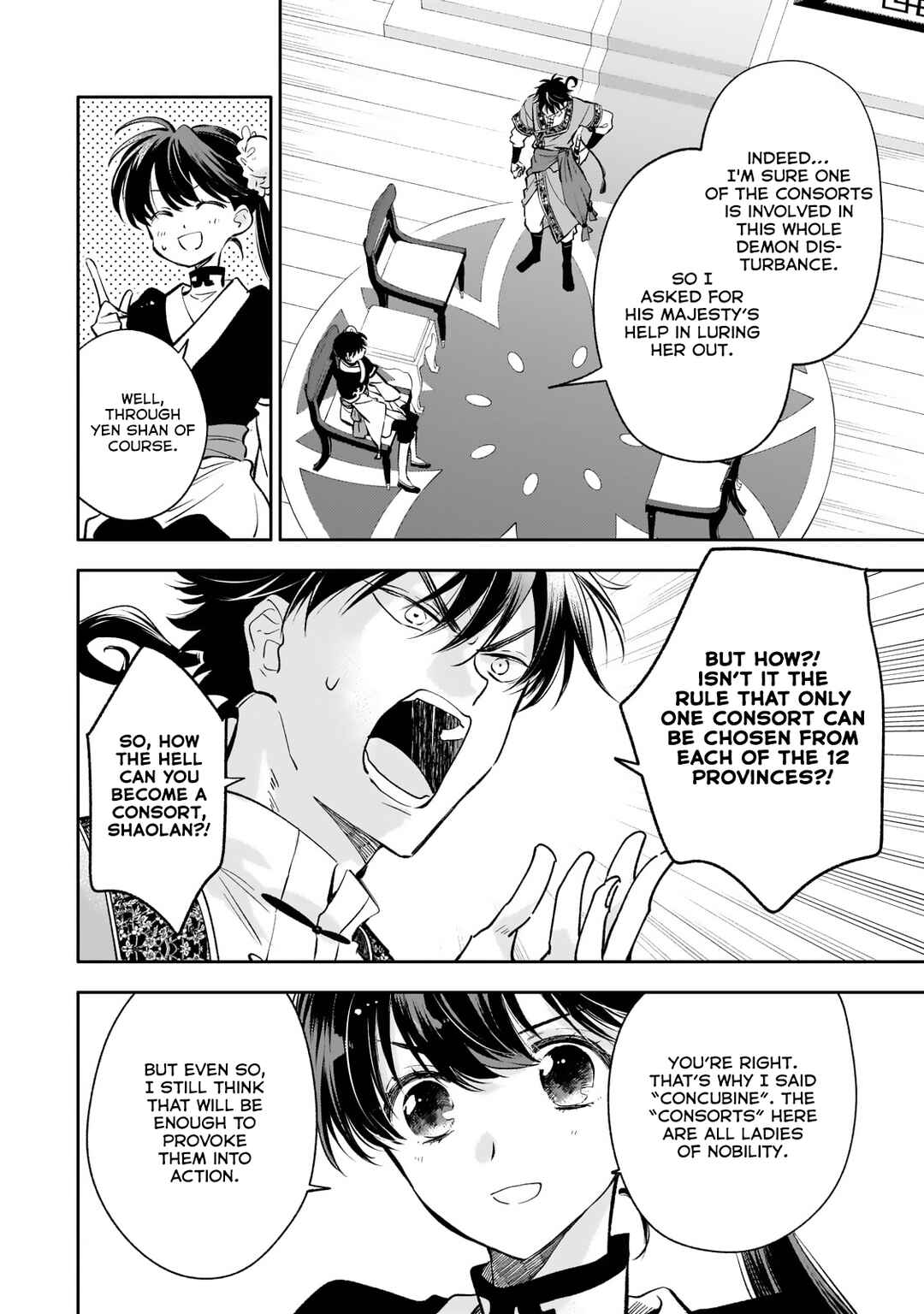 Page 5 Chapter 18 Koukyuu no Zatsuyouki