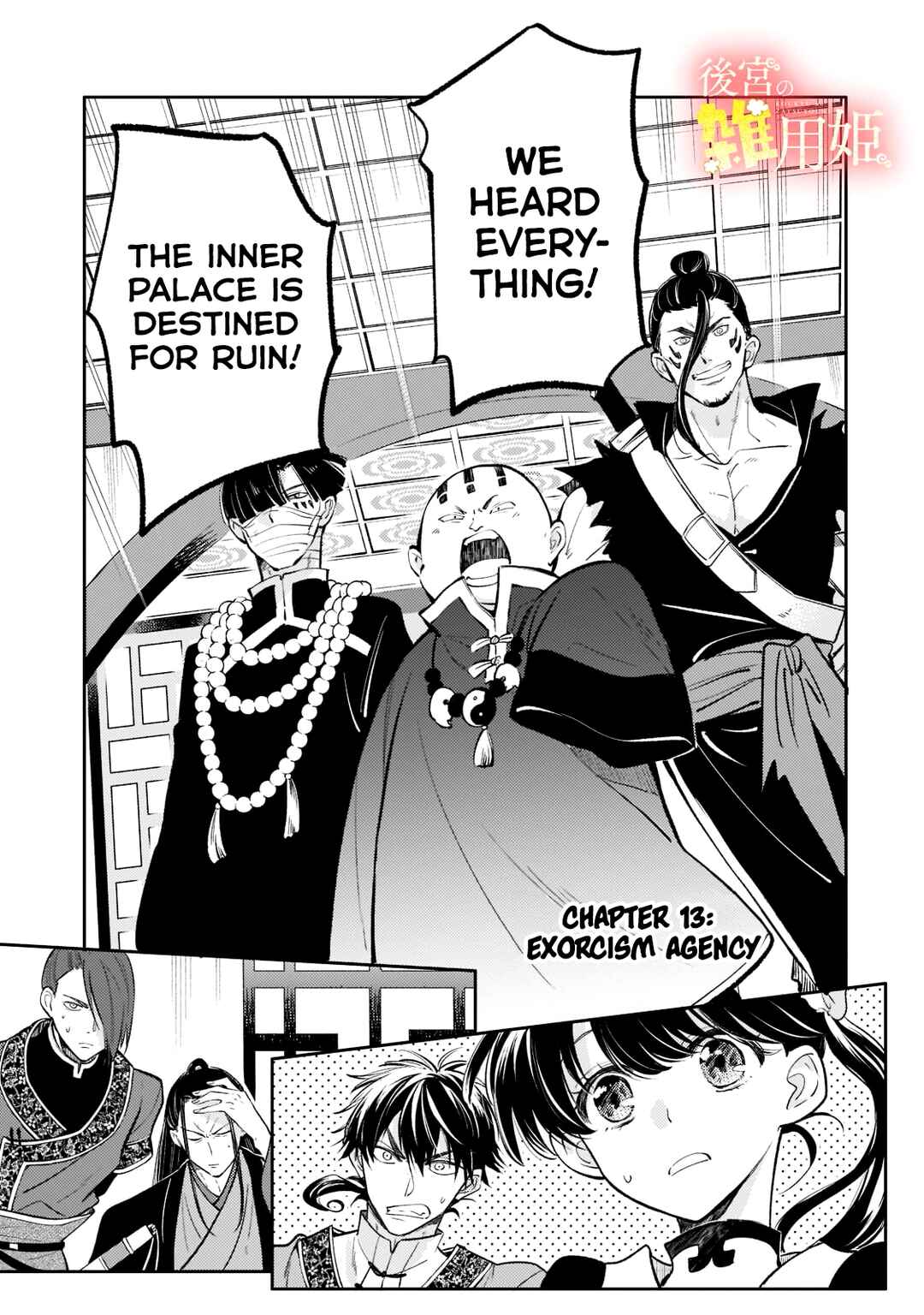 Page 1 Chapter 13 Koukyuu no Zatsuyouki
