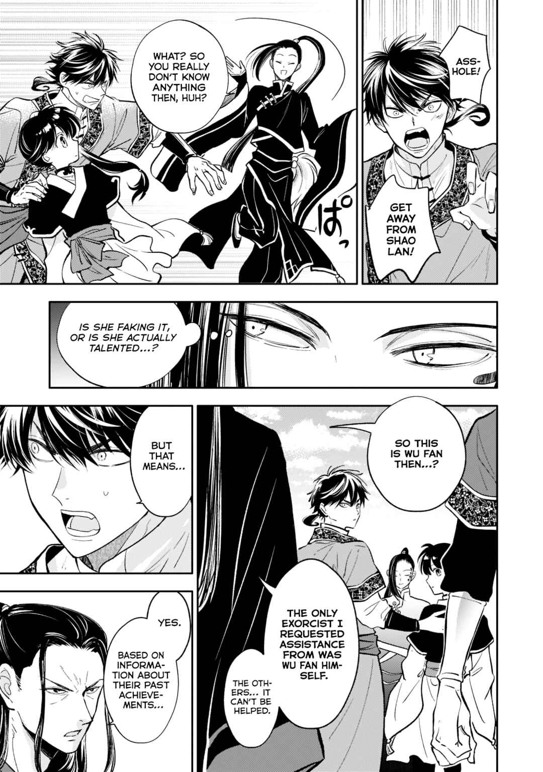 Page 13 Chapter 13 Koukyuu no Zatsuyouki