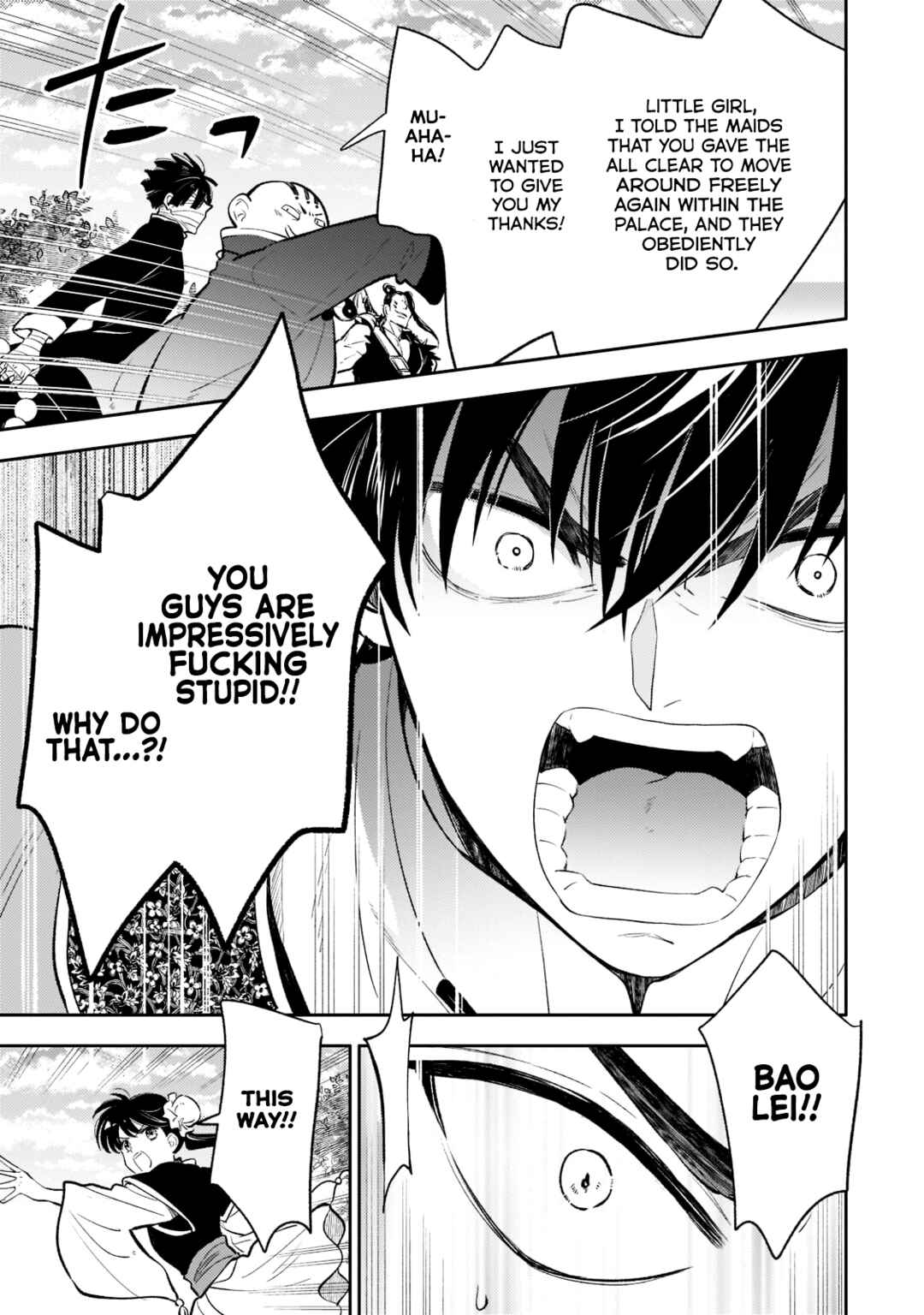 Page 23 Chapter 13 Koukyuu no Zatsuyouki