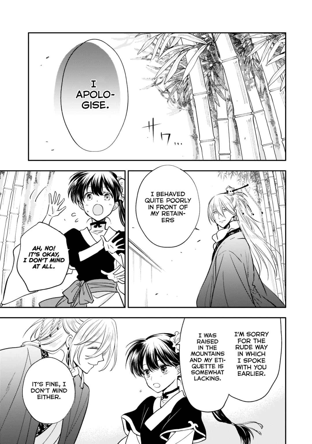 Page 21 Chapter 9 Koukyuu no Zatsuyouki