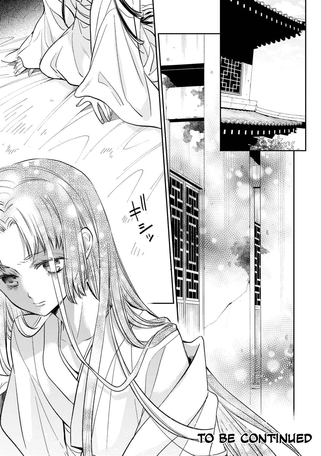 Page 29 Chapter 9 Koukyuu no Zatsuyouki