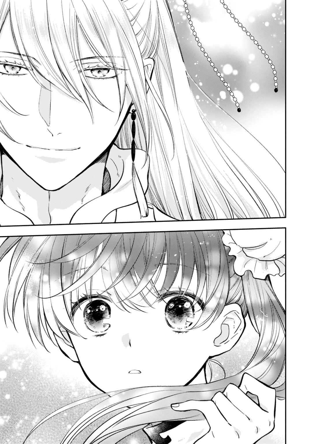 Page 3 Chapter 9 Koukyuu no Zatsuyouki