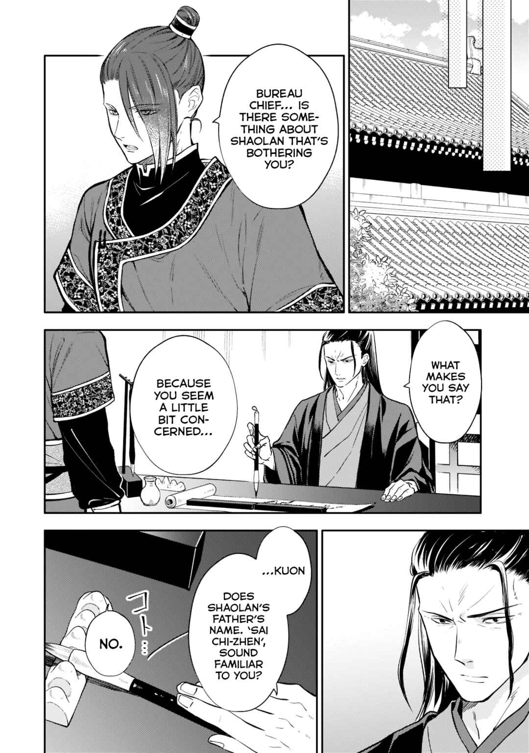 Page 4 Chapter 9 Koukyuu no Zatsuyouki