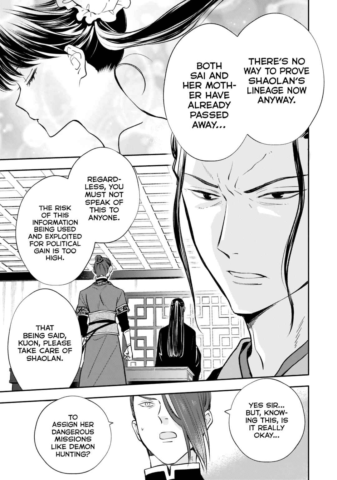 Page 7 Chapter 9 Koukyuu no Zatsuyouki