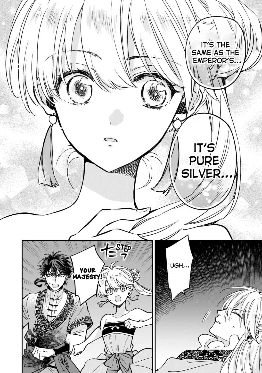 Page 12 Chapter 25 Koukyuu no Zatsuyouki