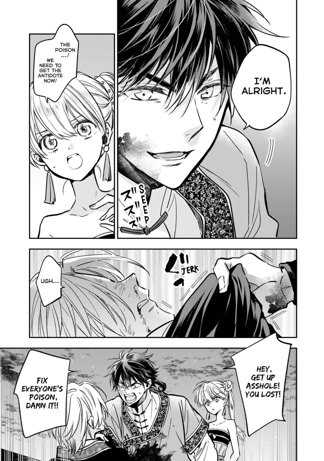 Page 5 Chapter 25 Koukyuu no Zatsuyouki