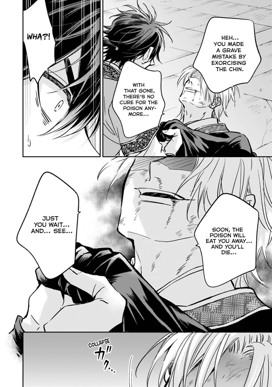 Page 6 Chapter 25 Koukyuu no Zatsuyouki