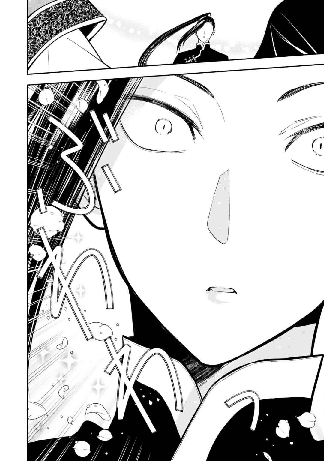 Page 16 Chapter 14 Koukyuu no Zatsuyouki