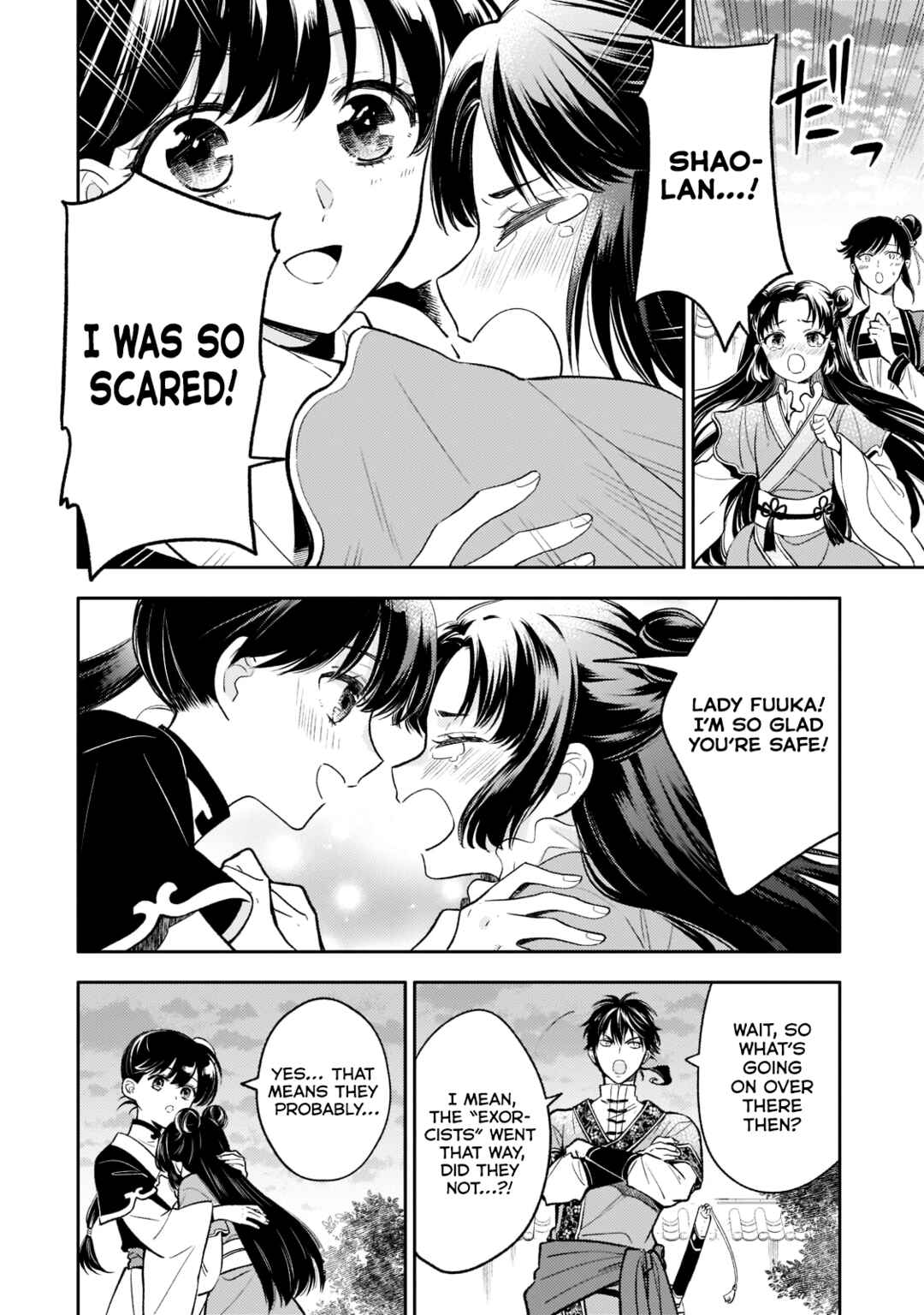 Page 18 Chapter 14 Koukyuu no Zatsuyouki