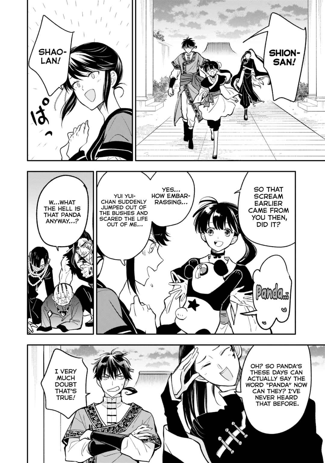 Page 20 Chapter 14 Koukyuu no Zatsuyouki