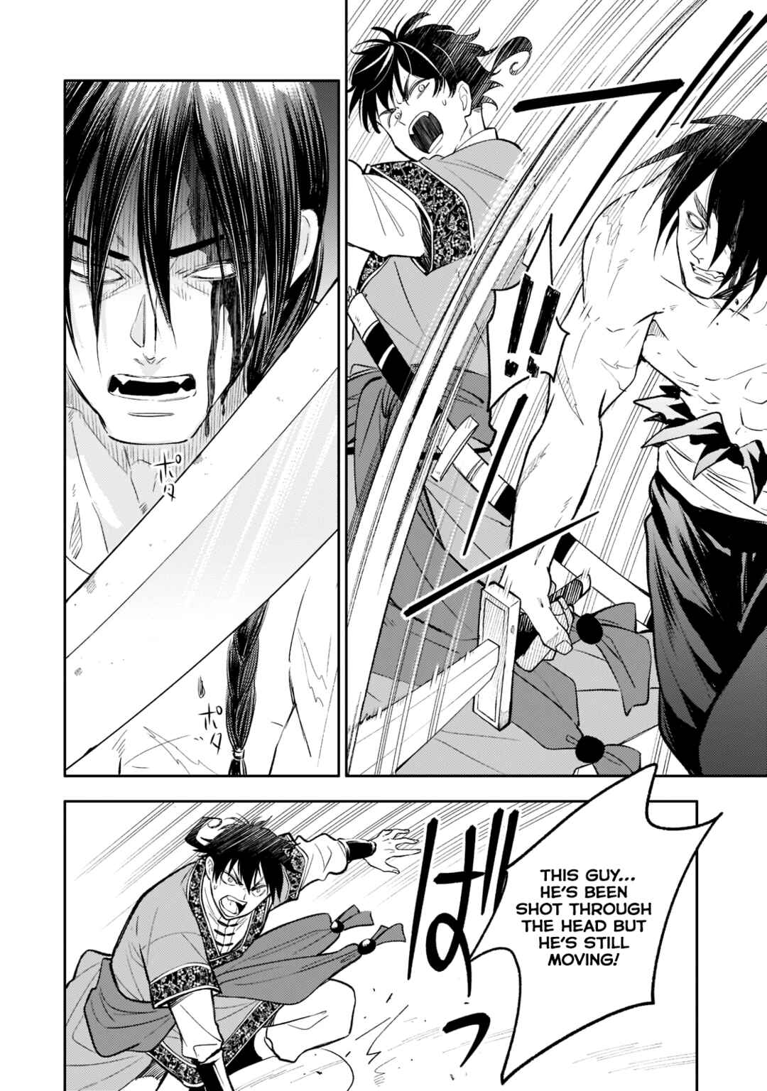 Page 8 Chapter 14 Koukyuu no Zatsuyouki