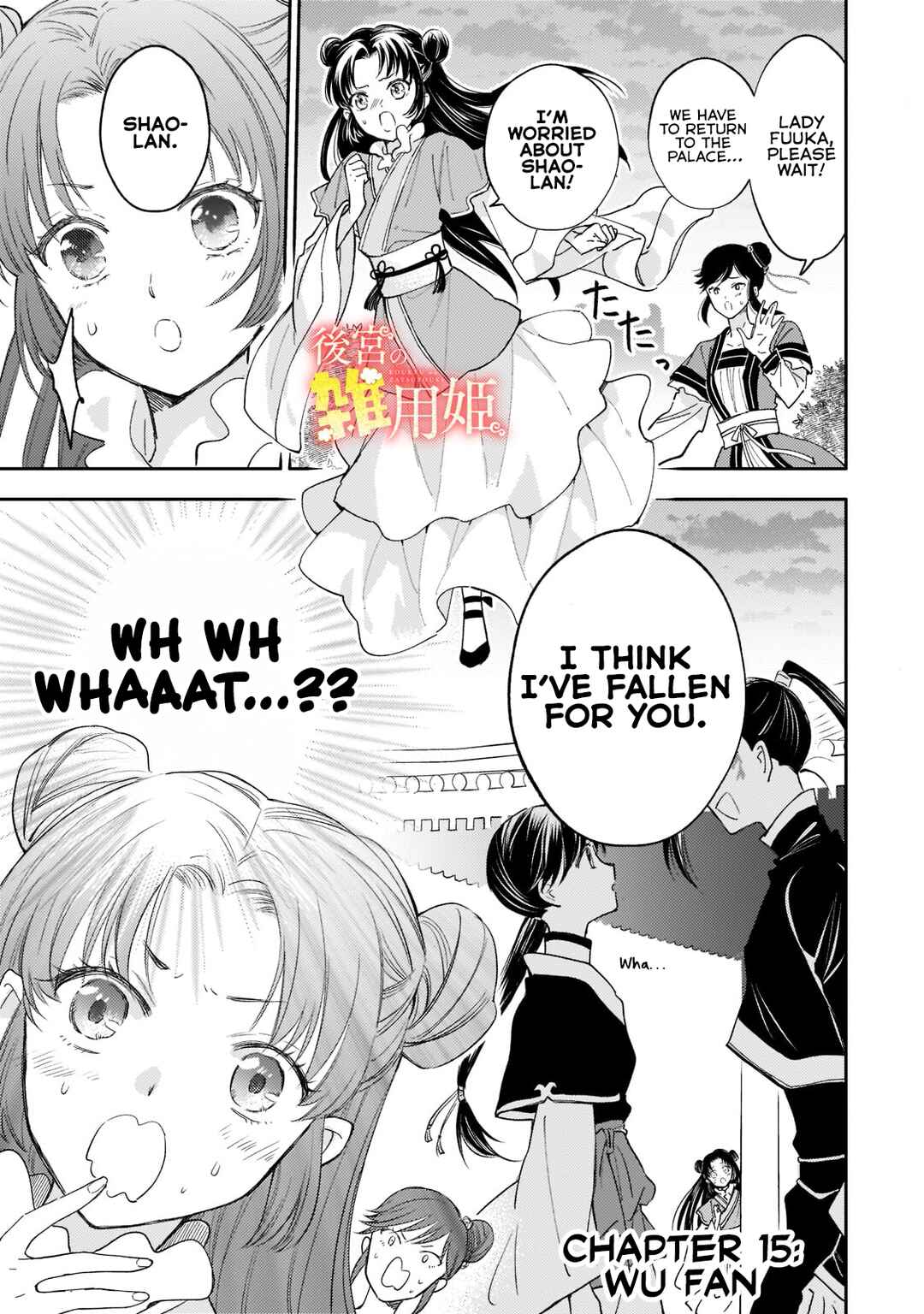 Page 1 Chapter 15 Koukyuu no Zatsuyouki