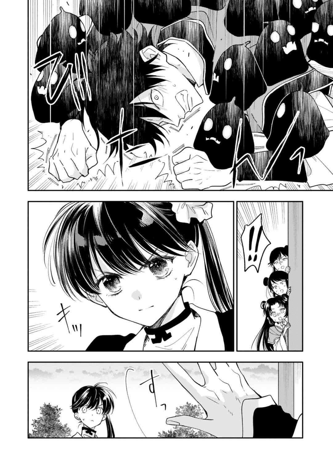 Page 10 Chapter 15 Koukyuu no Zatsuyouki