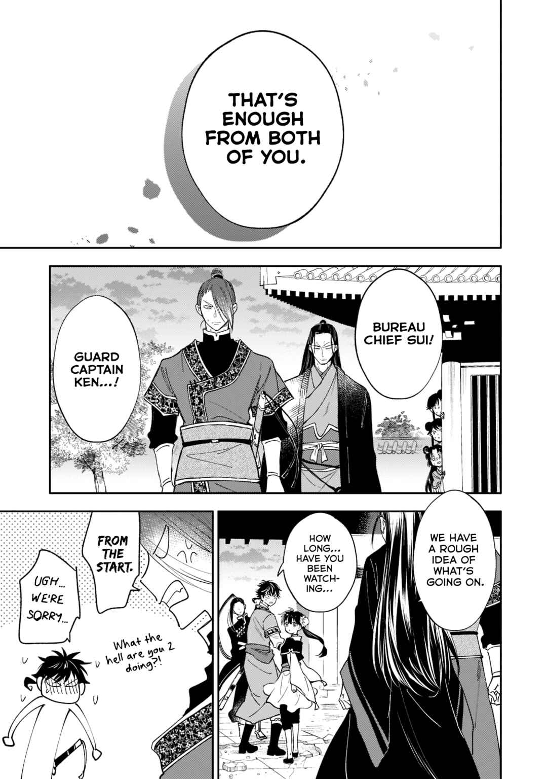 Page 25 Chapter 15 Koukyuu no Zatsuyouki