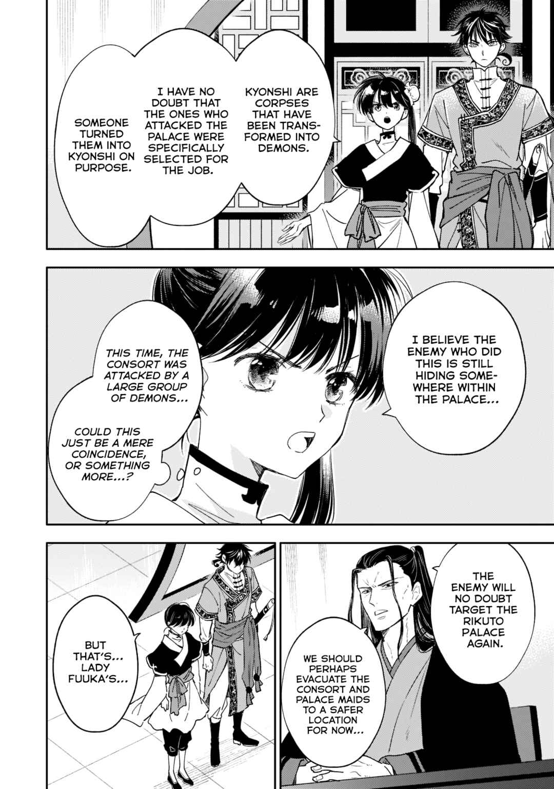 Page 30 Chapter 15 Koukyuu no Zatsuyouki