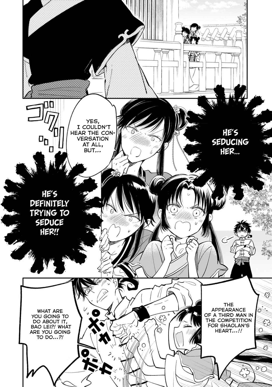 Page 14 Chapter 17 Koukyuu no Zatsuyouki