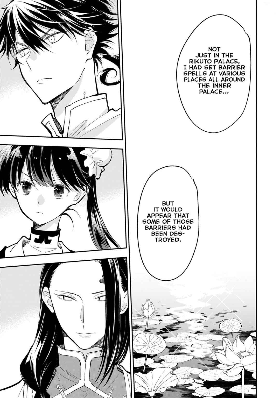 Page 17 Chapter 17 Koukyuu no Zatsuyouki