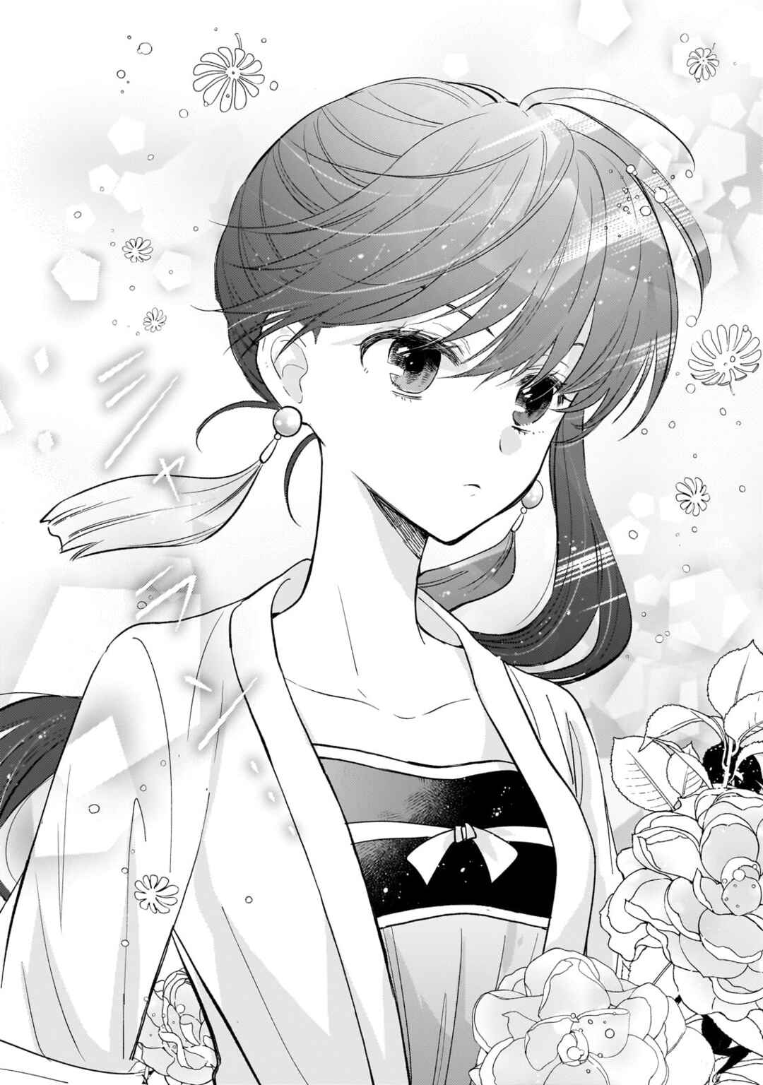 Page 28 Chapter 17 Koukyuu no Zatsuyouki
