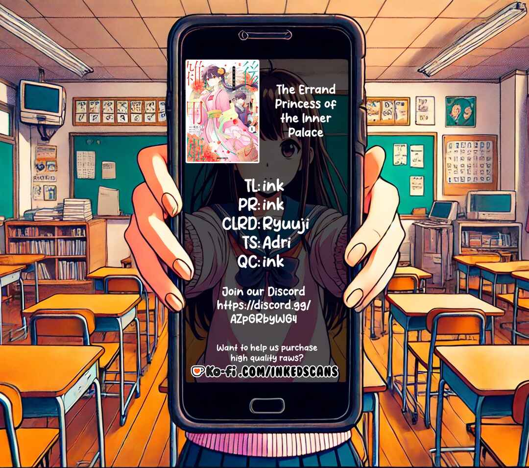 Page 31 Chapter 17 Koukyuu no Zatsuyouki