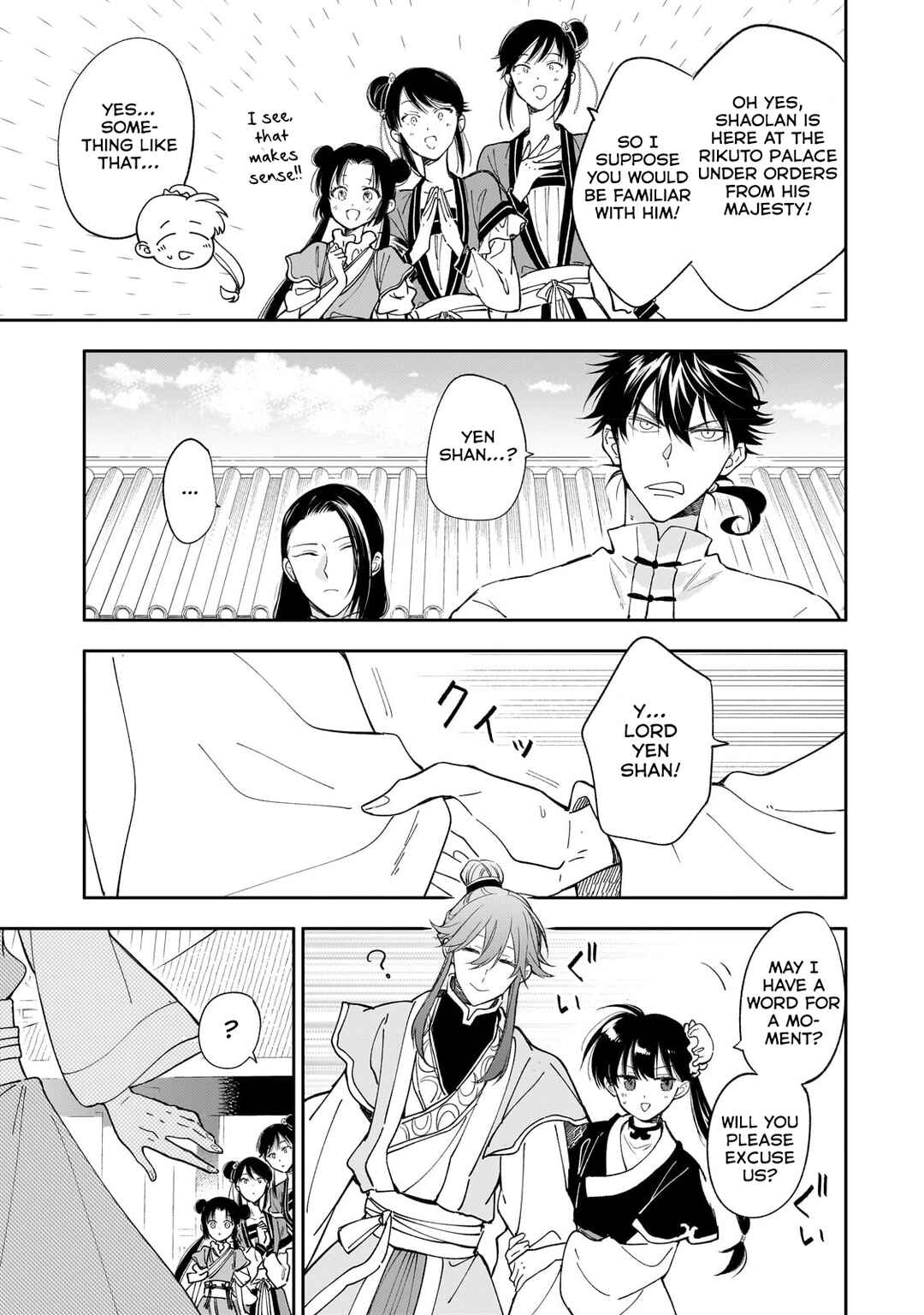 Page 6 Chapter 17 Koukyuu no Zatsuyouki