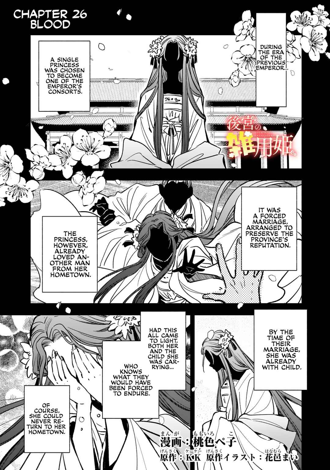 Page 1 Chapter 26 Koukyuu no Zatsuyouki